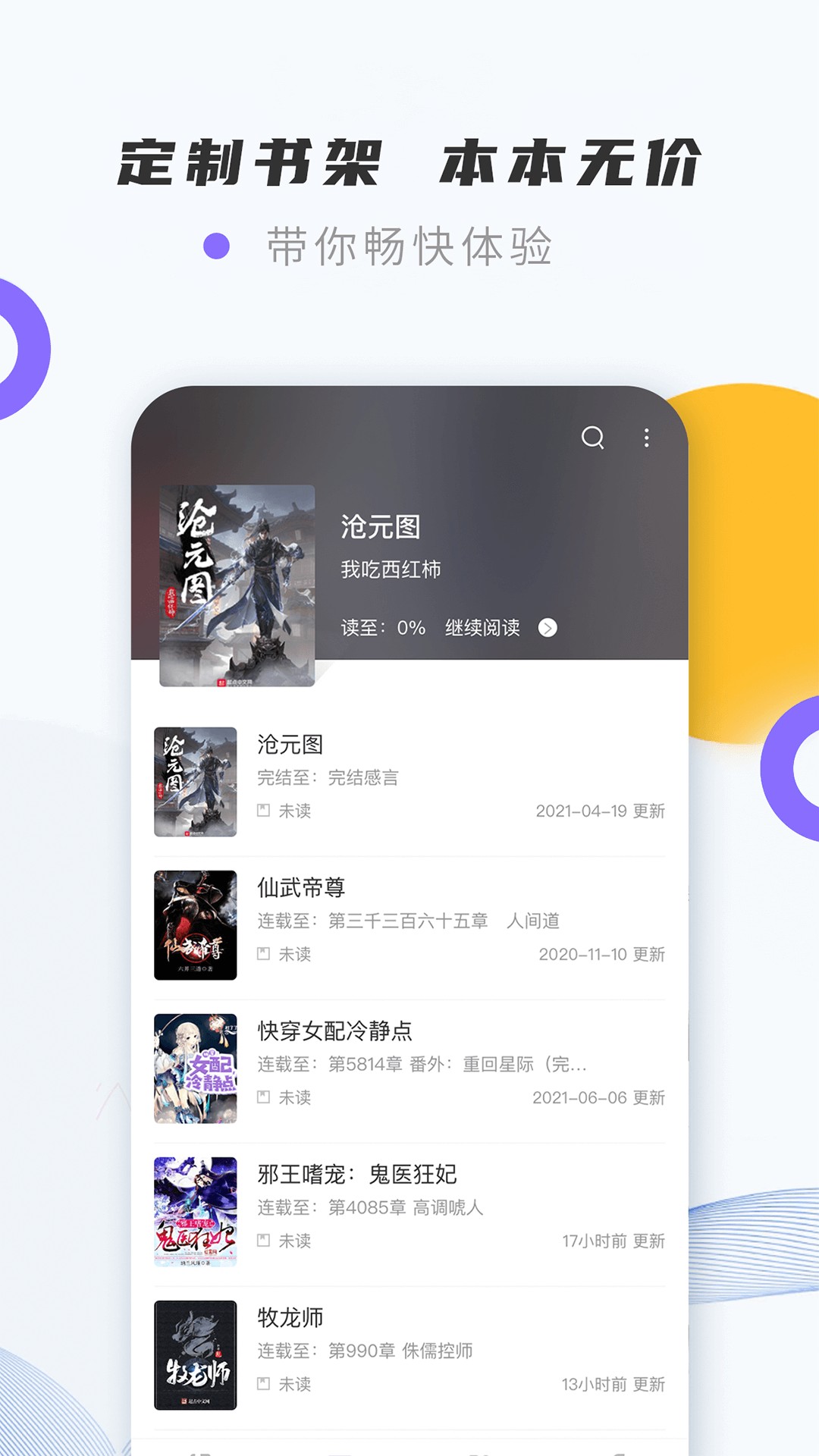 ĸС˵ɰ汾app 2.1.0