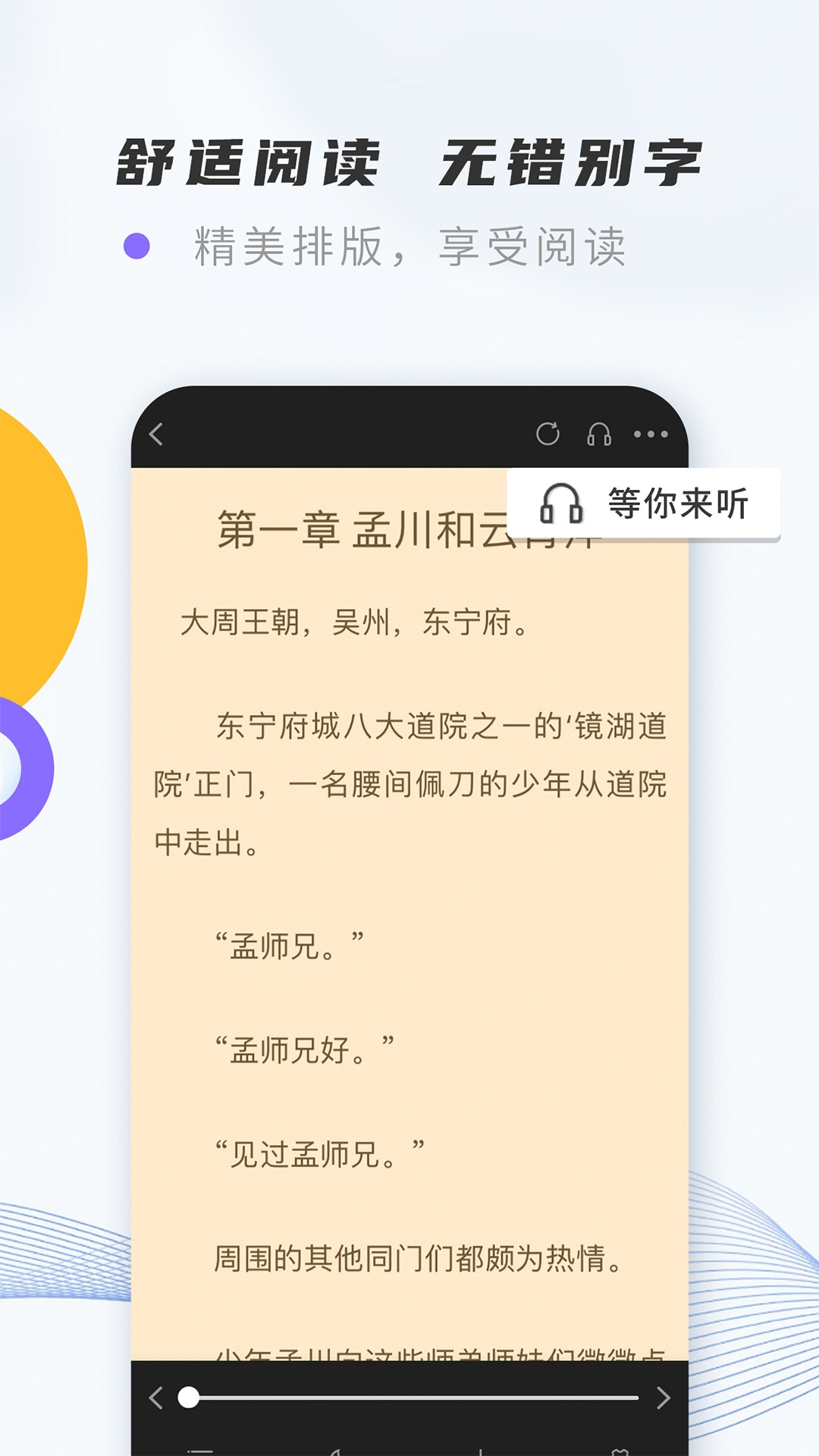 ĸС˵ɰ汾app 2.1.0
