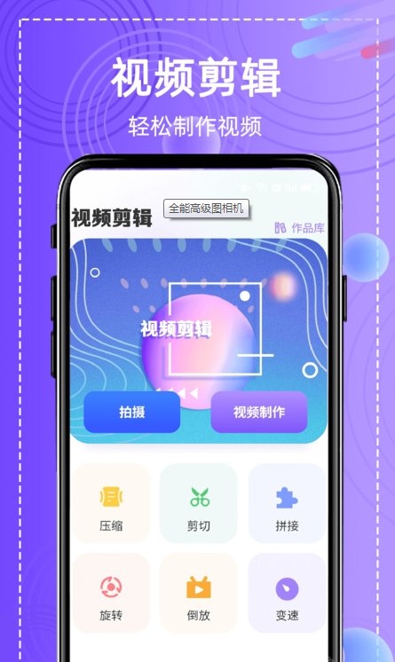 ȫܸ߼ͼapp 1.0