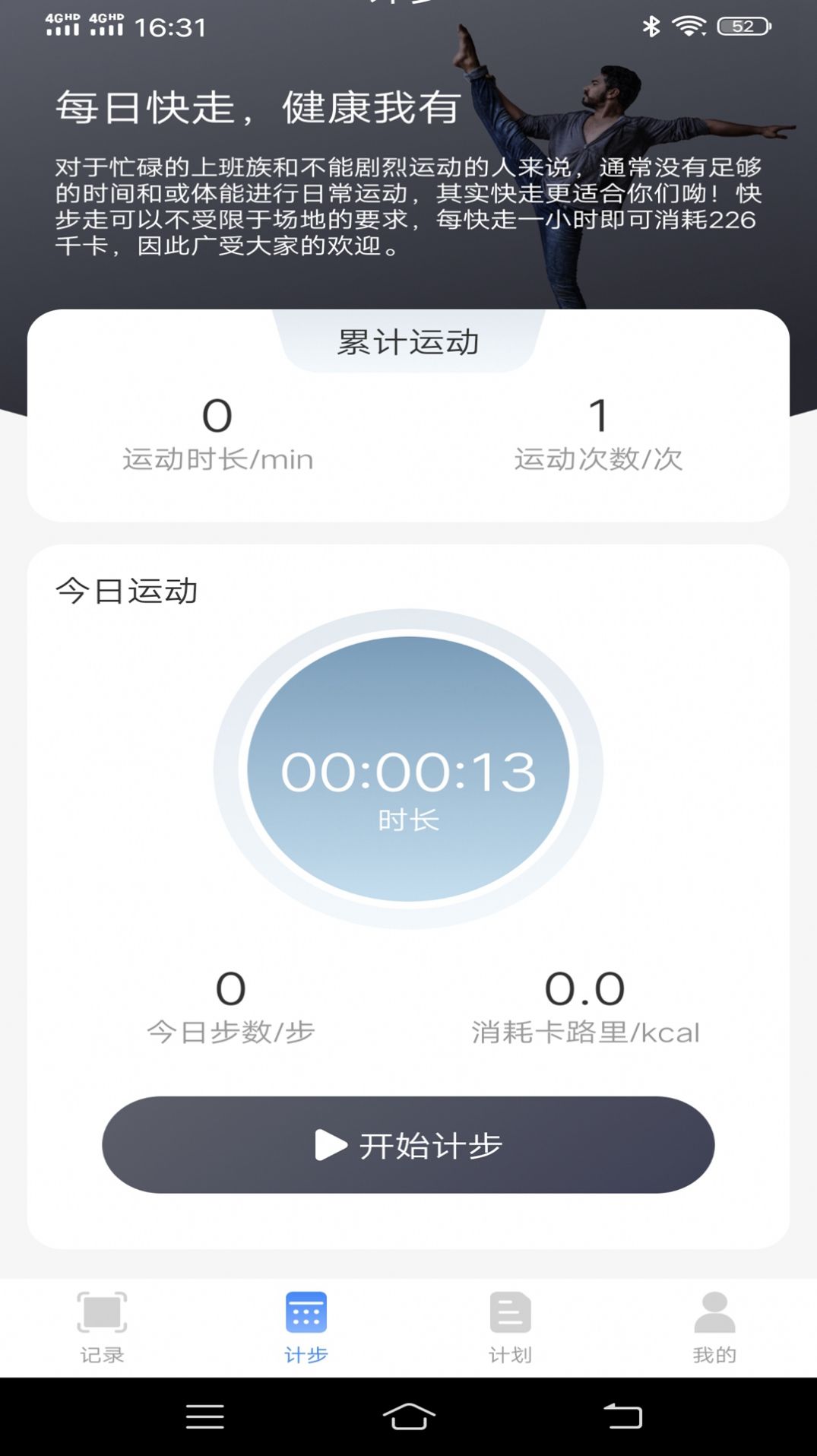 򵥼Ʋapp 1.0.2