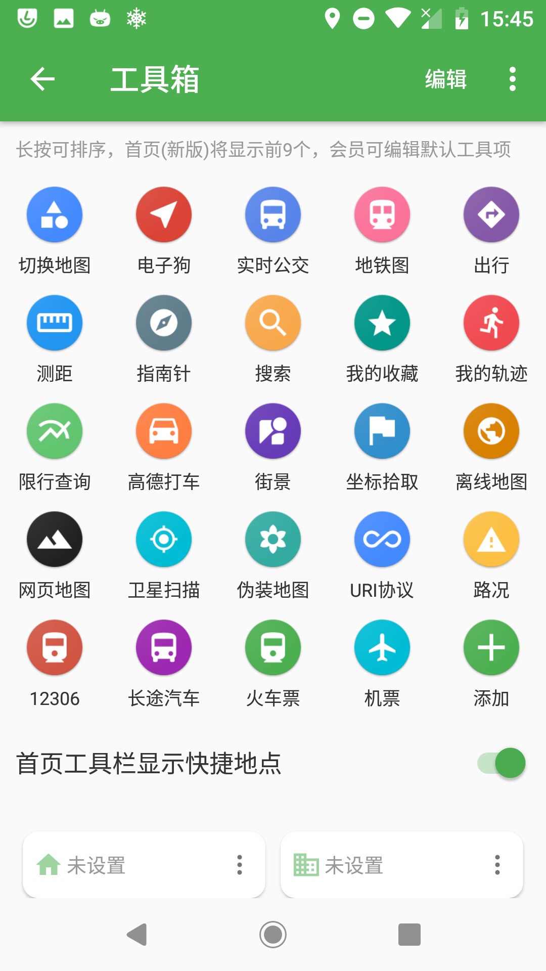 ͼapp 6.8