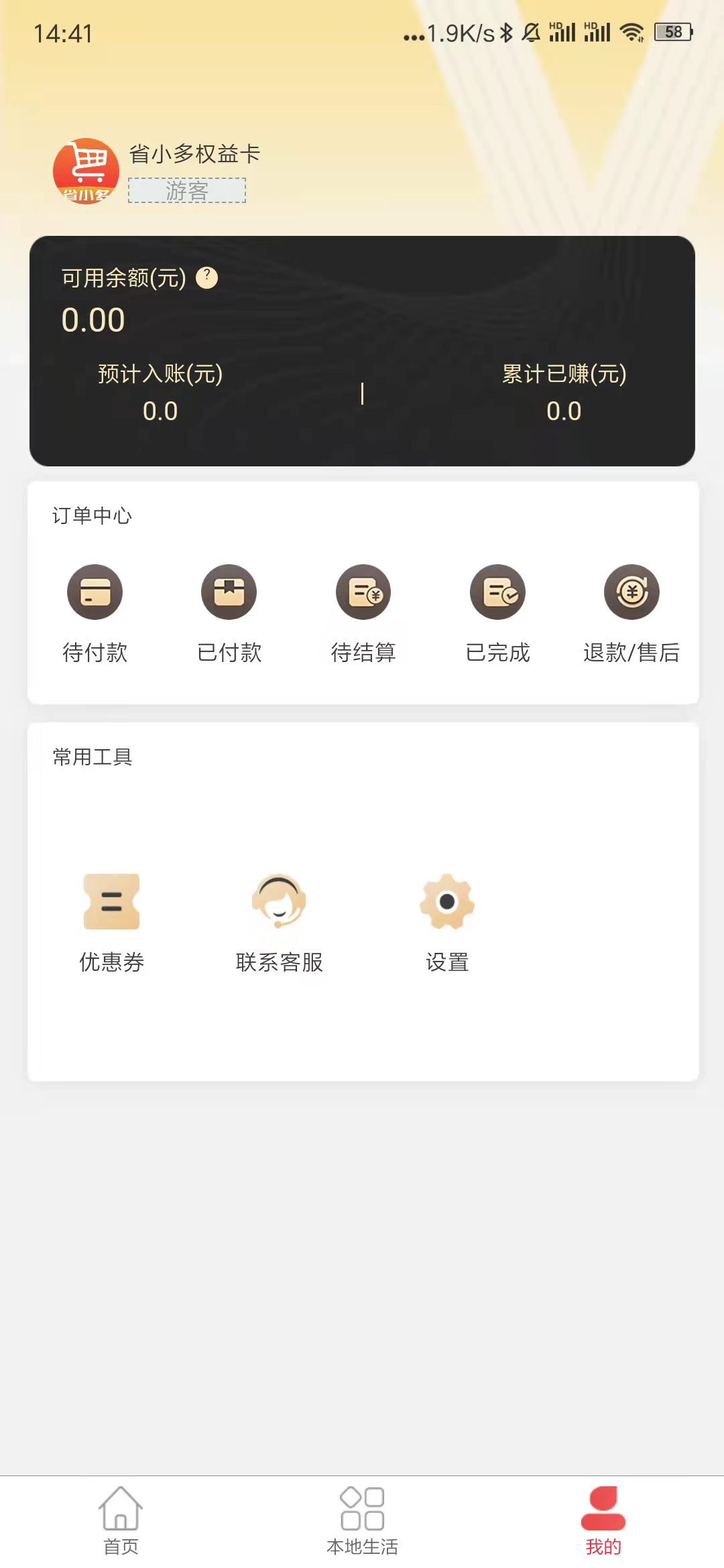 ʡСapp 1.0.0