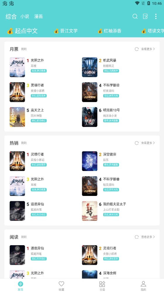 ӣС˵app 1.8.3