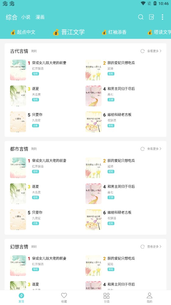 ӣС˵app 1.8.3