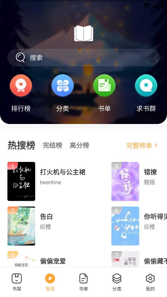 èС˵app 1.6.0