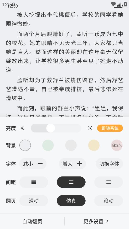 èС˵app 1.6.0