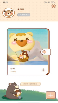 app 1.4