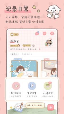 app 2.2.2