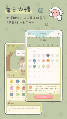 app 2.2.2