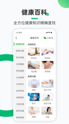 app 1.3.4