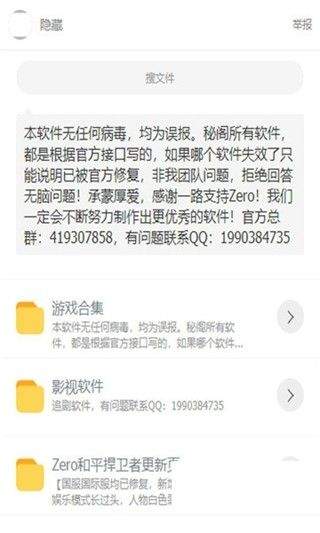 Zeroưapp 1.0
