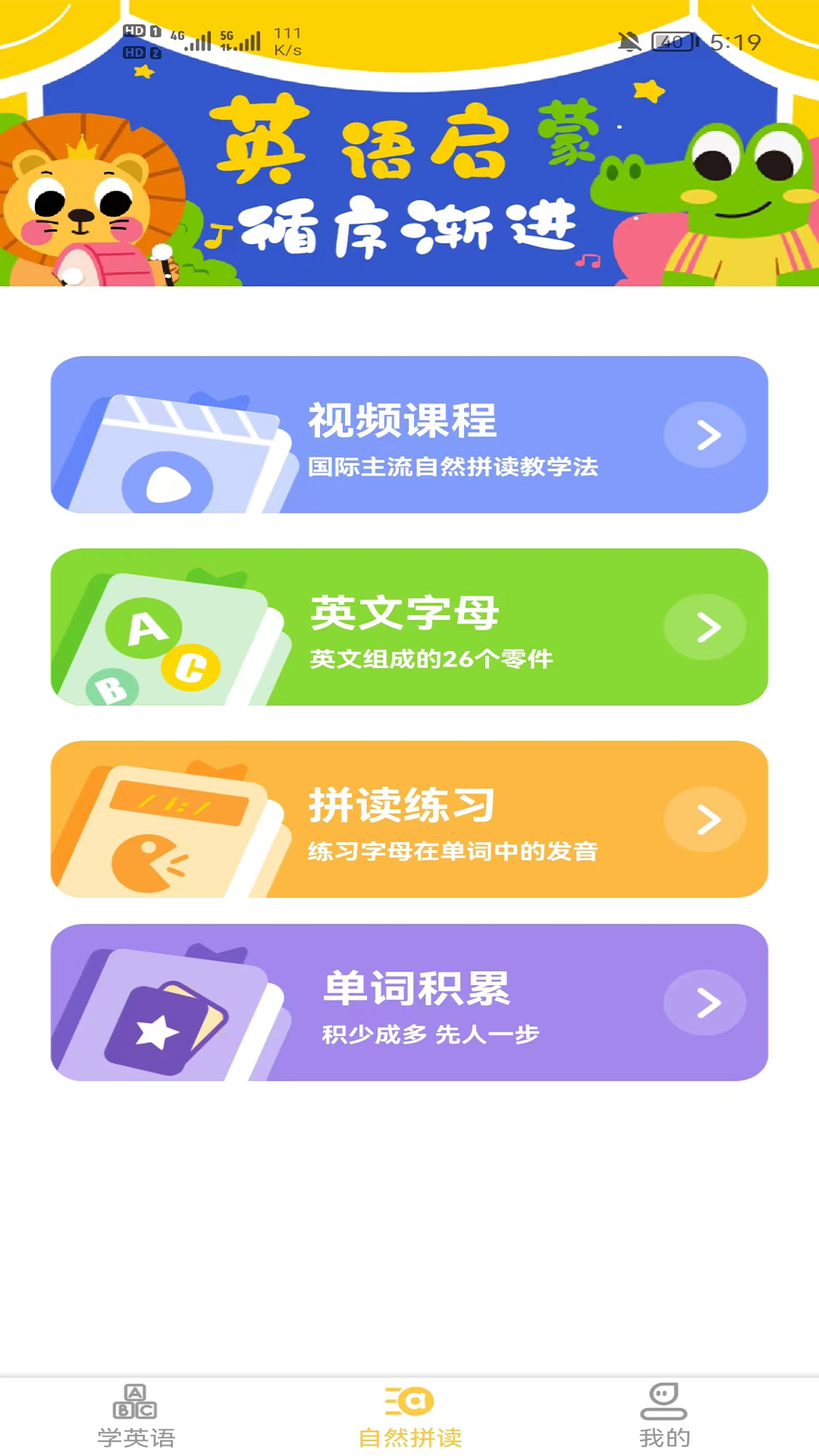 ʶӢapp 1.0.2