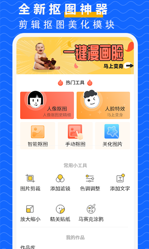 ͼPͼʦapp 2.1