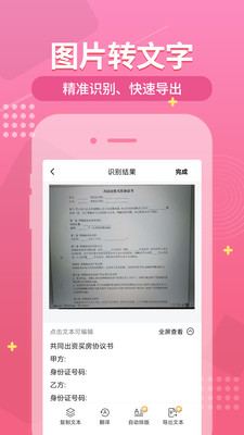 Сɨapp 1.1.9