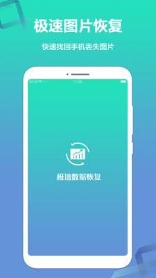 ݻָapp 1.1.7