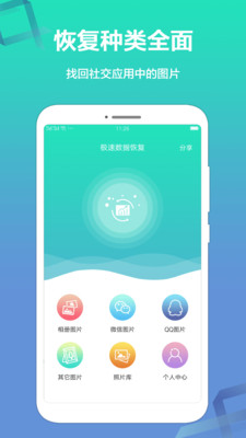 ݻָapp 1.1.7