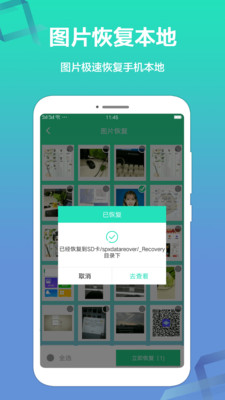 ݻָapp 1.1.7