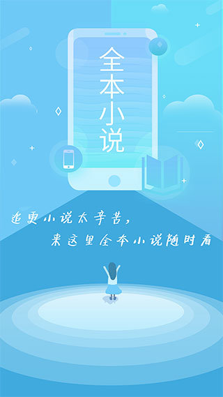 ?ȫС˵Ķapp 2.0.4