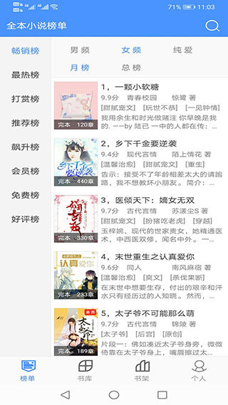 ?ȫС˵Ķapp 2.0.4