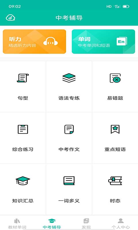 Ӣﱦapp 3.9.1