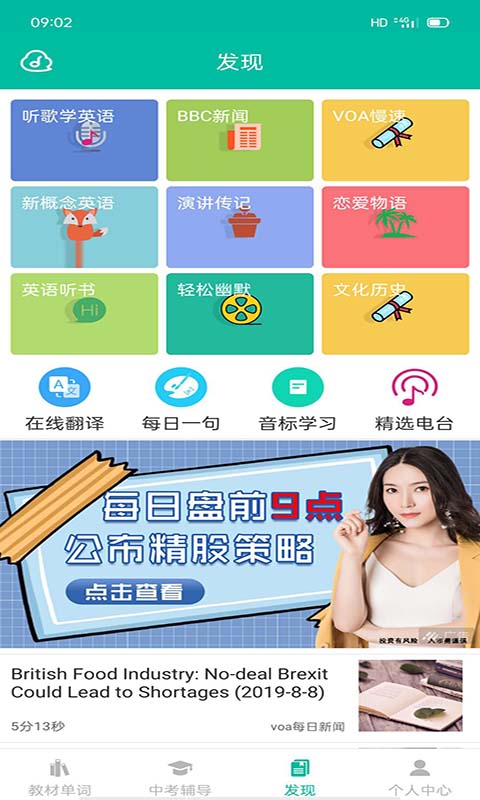 Ӣﱦapp 3.9.1