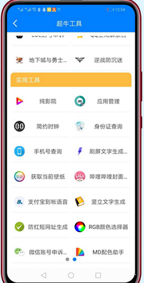 RGapp 1.0