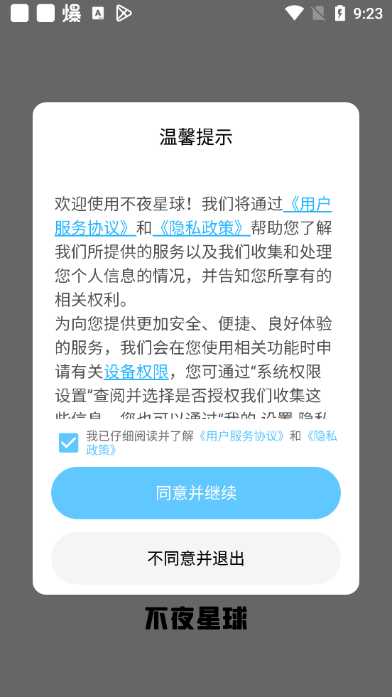 ҹappv 1.0.6.1