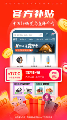 ȫѡapp 6.3.1