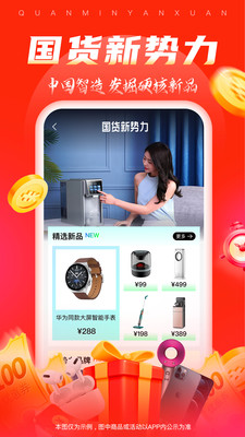 ȫѡapp 6.3.1