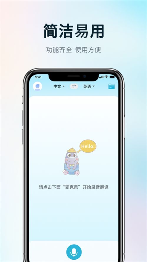 ʵʱapp 1.0.0