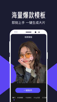 ˬƵ༭app 6.5.0