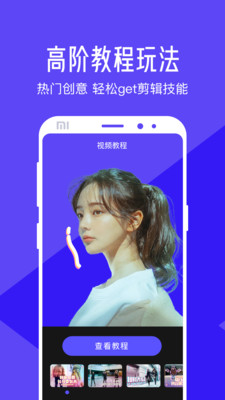 ˬƵ༭app 6.5.0
