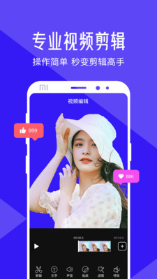 ˬƵ༭app 6.5.0