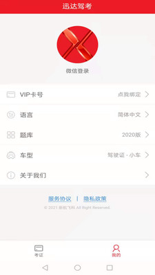 Ѹݿapp 2.0.0