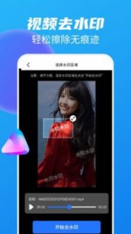 Ƶȥˮӡapp 1.1.7