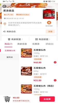 λapp 1.0.5348
