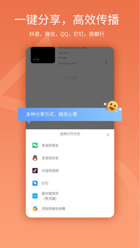 ¼app 3.3.0