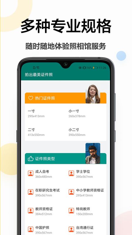 ֤յɫ༭app 1.0.1