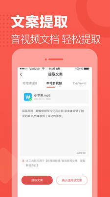 תapp 2.0.12