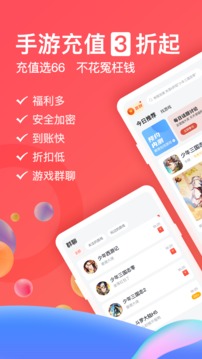 66app 5.4.3