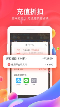 66app 5.4.3