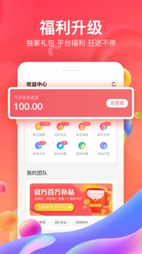 66app 5.4.3