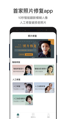 Ƭ޸app 2.2.5