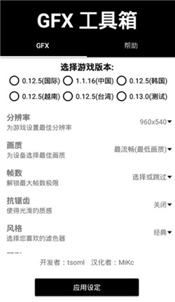 Լapp 3.8.2