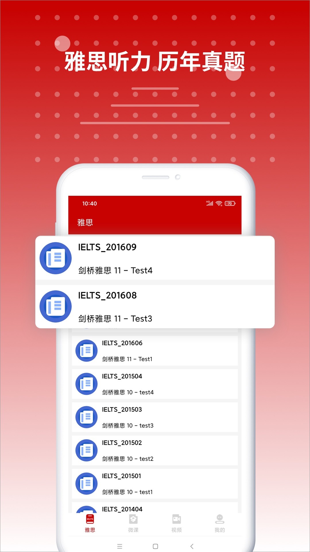 ˼app 9.2.0380