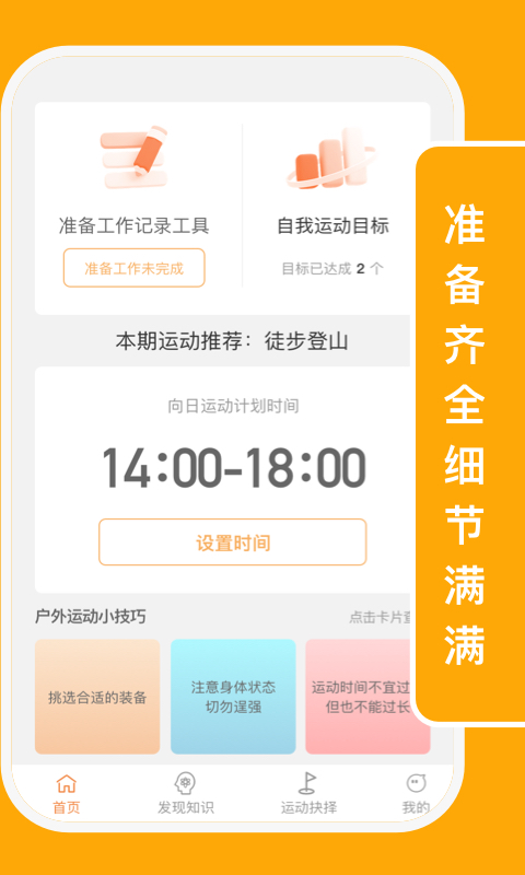 ˶app 1.0.1