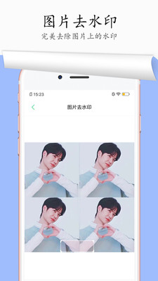 Ƶȥˮӡapp 1.8.3