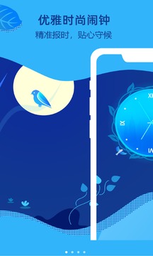 app 2.2.5