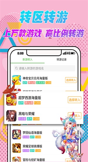 gmϷapp 3.13.1722