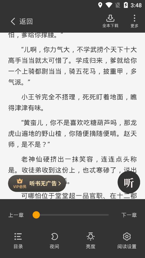 ǿС˵app 1.0